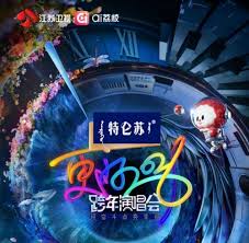 在哪看2026江苏卫视跨年演唱会直播