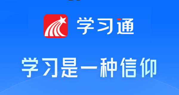 学习通网页版访问线路全新升级-学习通网页版极速直达课程界面