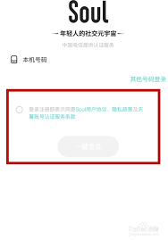 soul怎么批量删除聊天记录
