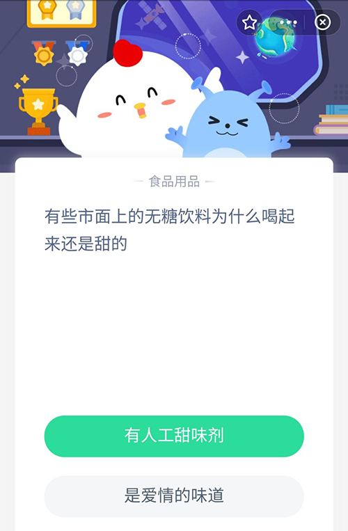 有些市面上的无糖饮料为什么喝起来还是甜的 支付宝蚂蚁庄园8月5日答案