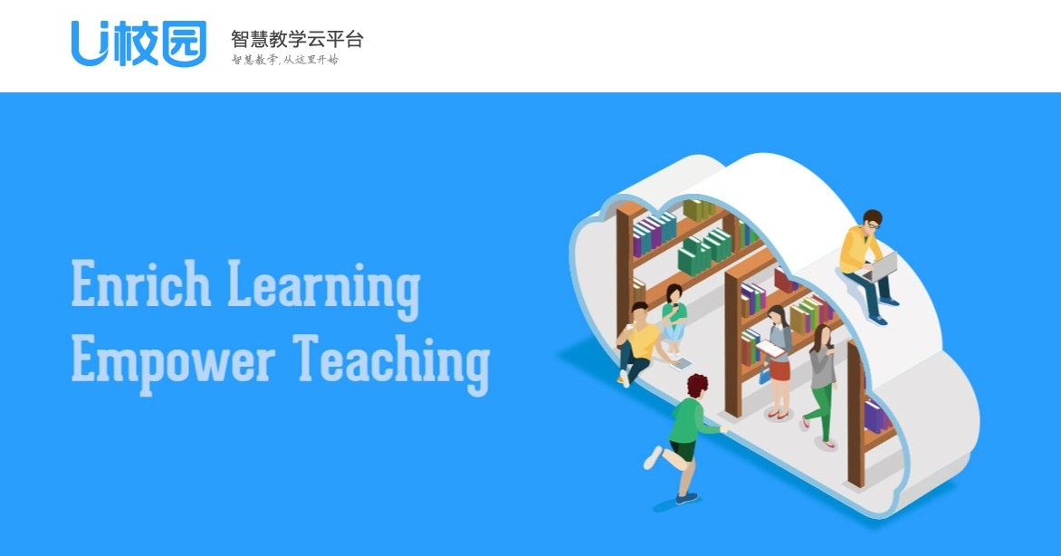 u校园网页版登录-u校园学生端登录入口
