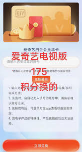 爱奇艺会员与银河奇异果会员是否一样