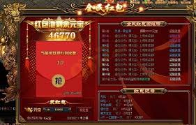 原始传奇1.76如何获取元宝
