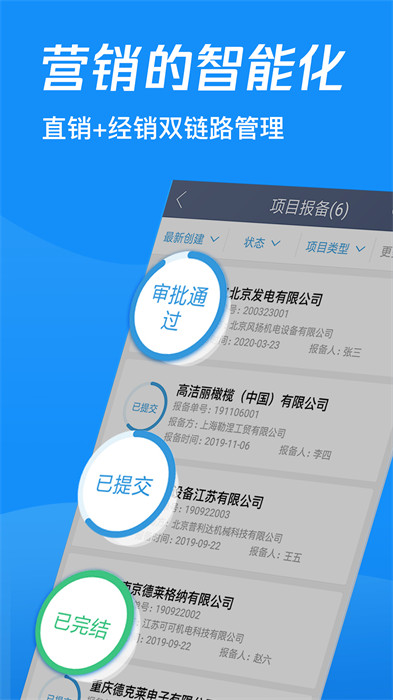 中启云物联 1