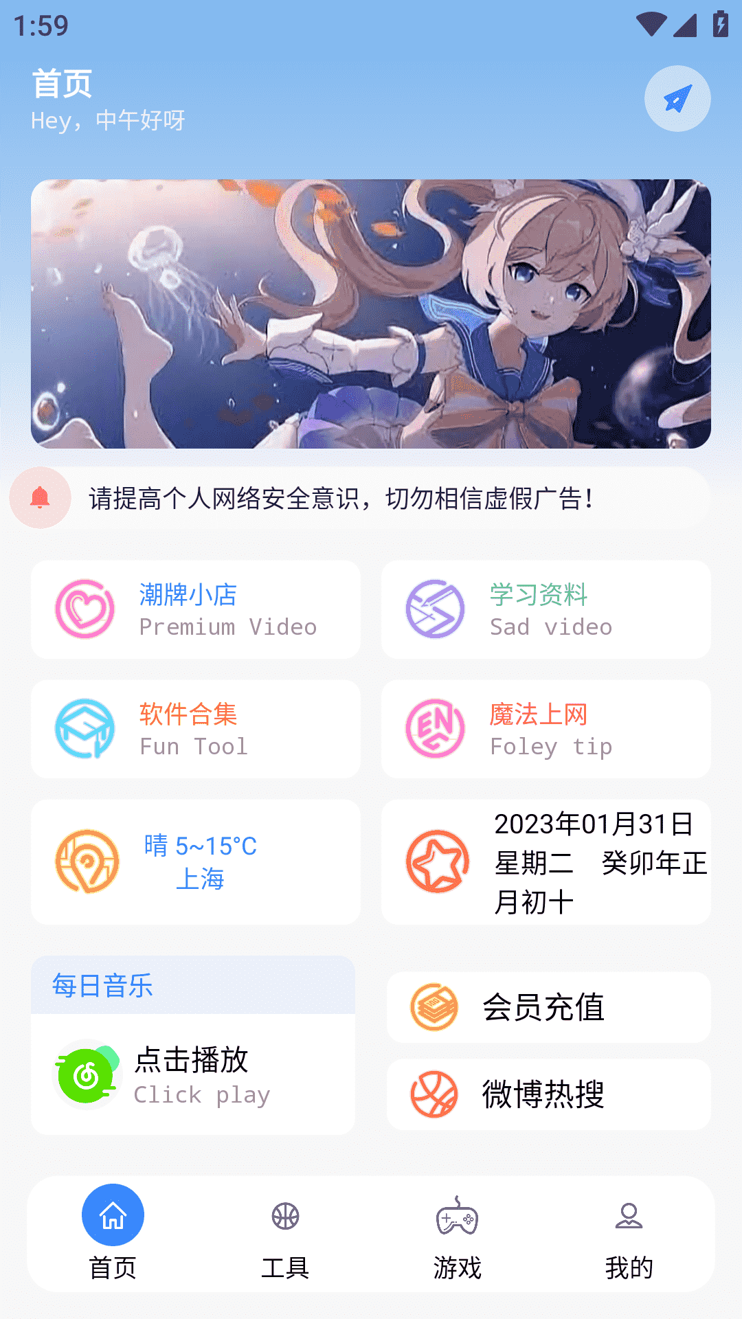 扶摇软件库 1