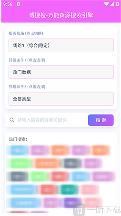博搜搜搜索引擎