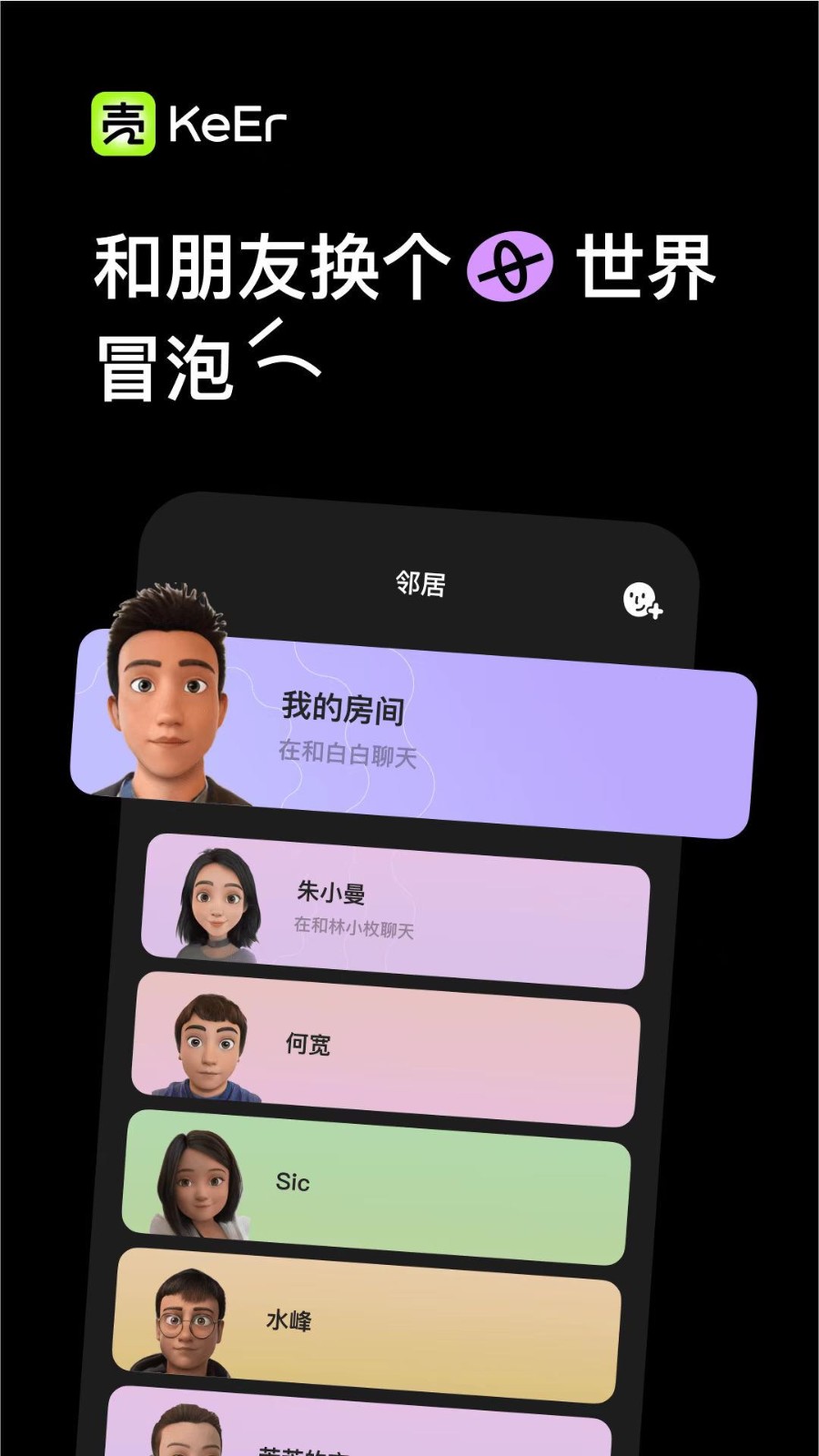 壳儿 1