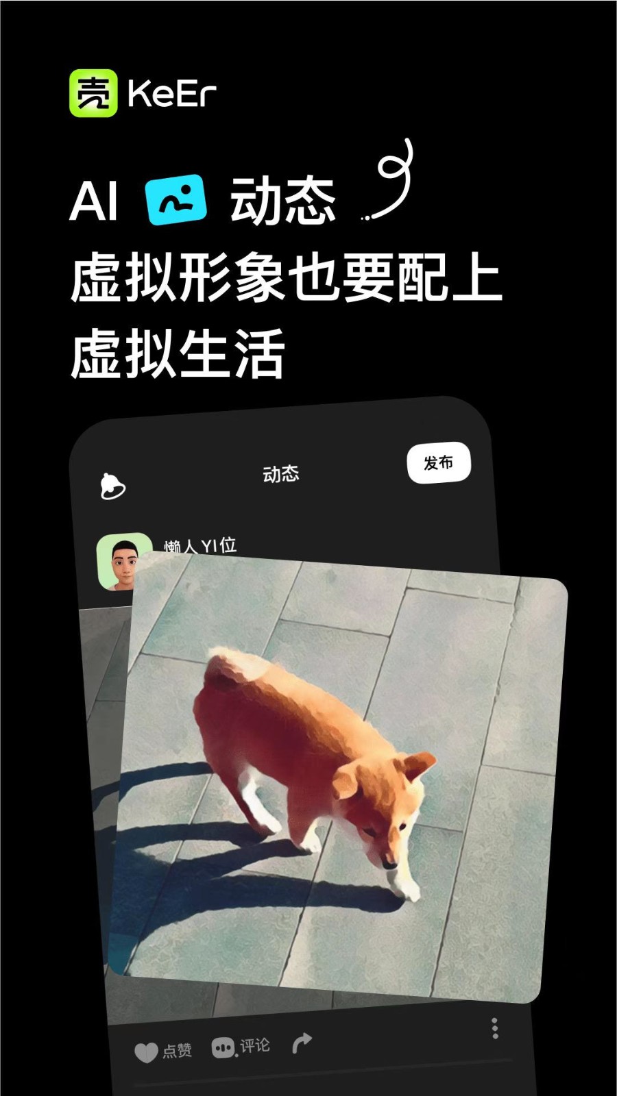 壳儿 2
