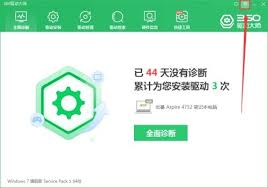 360驱动大师怎么查看主程序版本