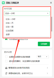 360浏览器如何设置缓存目录