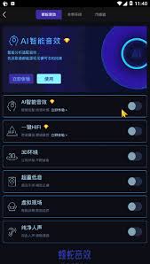 酷我音乐播放器怎么调最佳音效