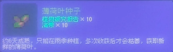 多洛可小镇种子母本获取解锁需求的材料