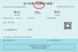 铁路12306如何开具报销电子发票