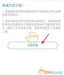 如何清除wifi万能钥匙未读信息