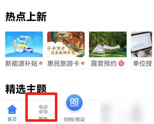 我的常州怎么查社保卡余额 我的常州查询医保卡余额方法