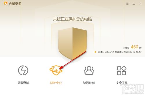 火绒安全怎样加固数据库