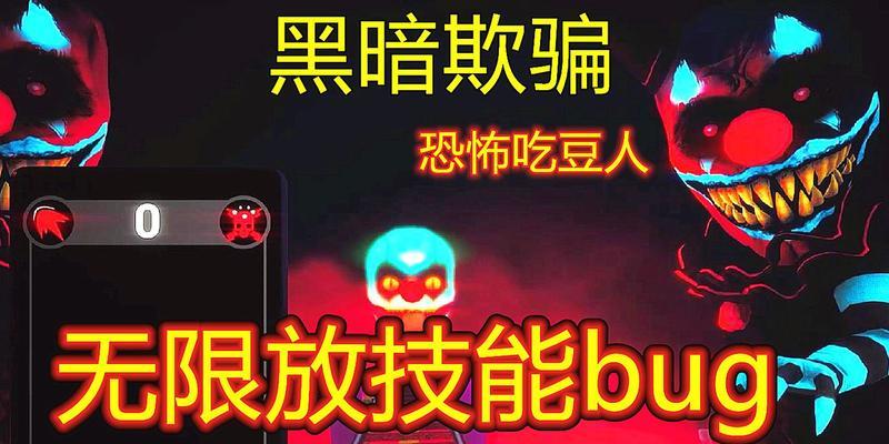 《以黑暗欺骗第6关攻略技能》（黑暗欺骗游戏第六关攻略详解及技巧分享）