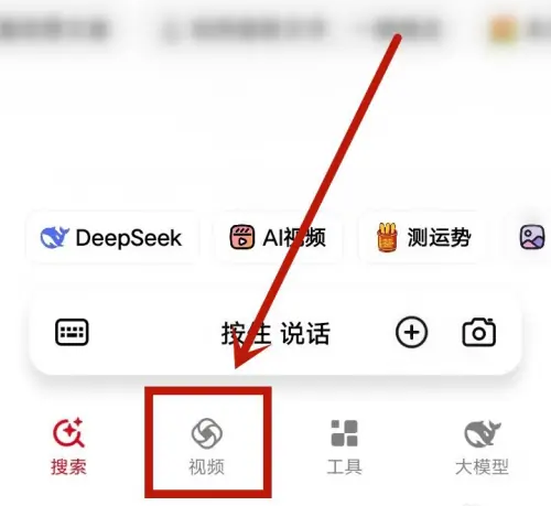 纳米ai怎么创作同款视频 纳米AI创作同款视频方法