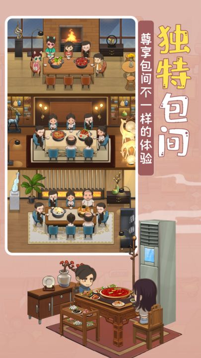 幸福路上的火锅店 1