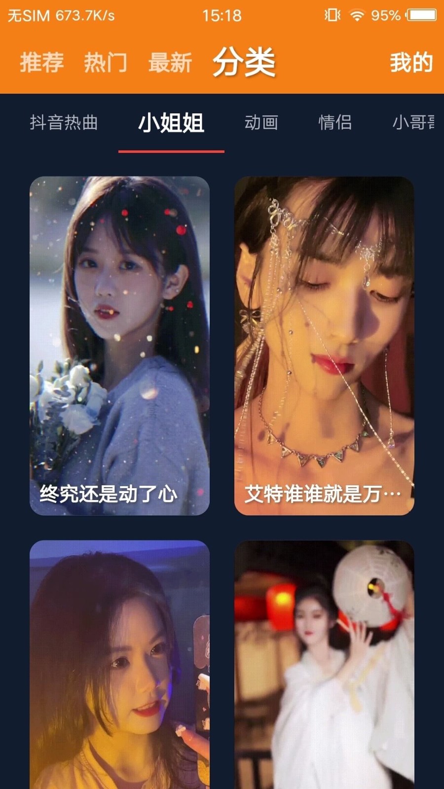 豹壁纸 1