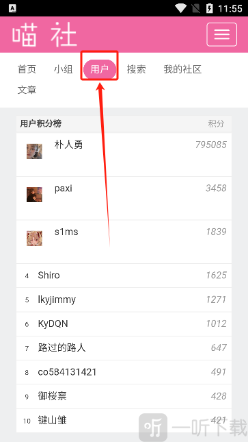 喵社