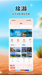 中旅旅行app如何搜索景点