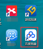 百度网盘如何实现加速下载