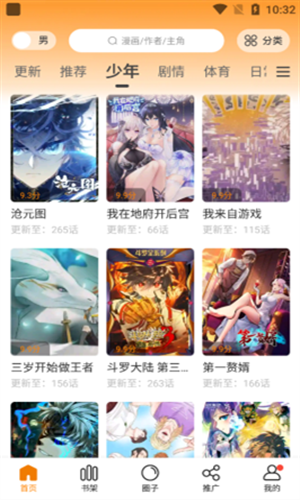 妖精动漫免费看漫画下载入口最新版本-差差漫画官方下载安装界面弹窗高清