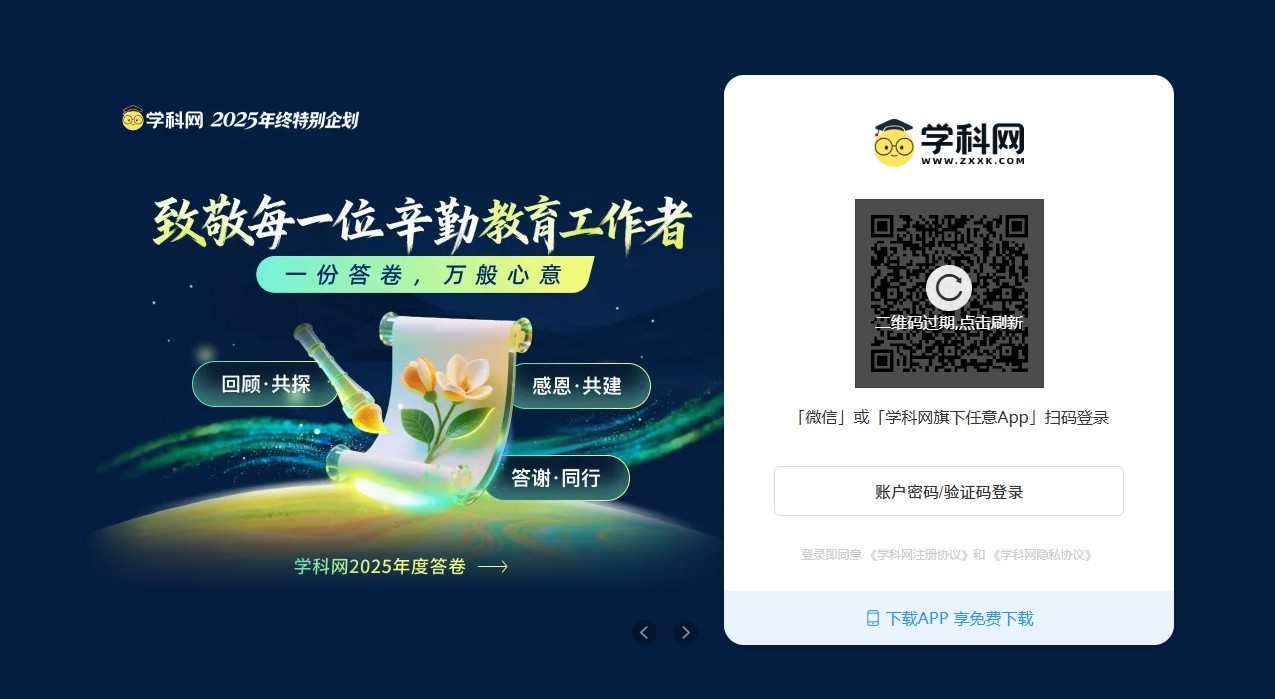 学科网成绩查询-官网登录入口