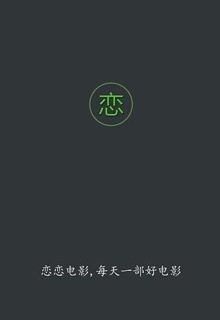 恋恋影视rosimm-2026恋恋影视官网免费观看
