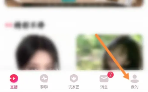 look直播礼物怎么兑换人民币 look直播提现方法