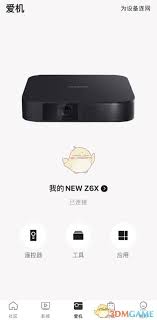 极米如何安装第三方软件