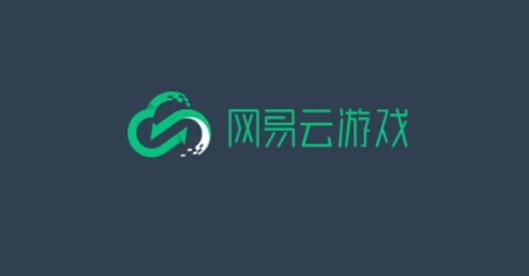 网易云游戏网页版-网易云游戏登录入口