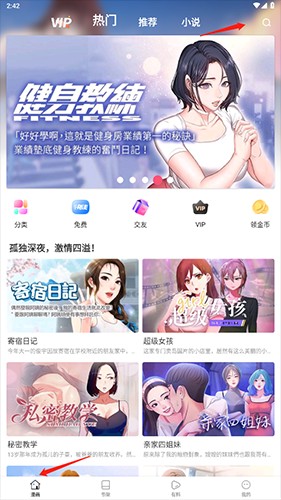 严选漫画app安卓苹果安装包下载入口-免费看韩国漫画网站最新版本下载