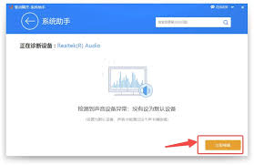 驱动精灵如何进行声音修复