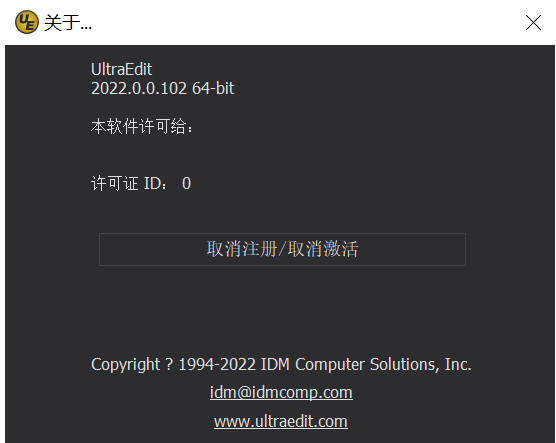 ultraedit注册码是什么