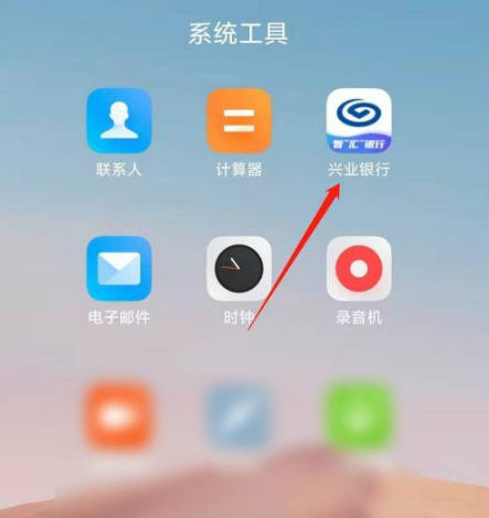 兴业银行app如何更新身份信息 更新身份信息方法介绍