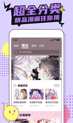 picacg哔咔漫画官网入口-哔咔漫画官网直达