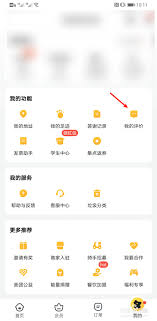 美团外卖如何追加评价