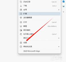 Edge浏览器怎么打开Edge栏