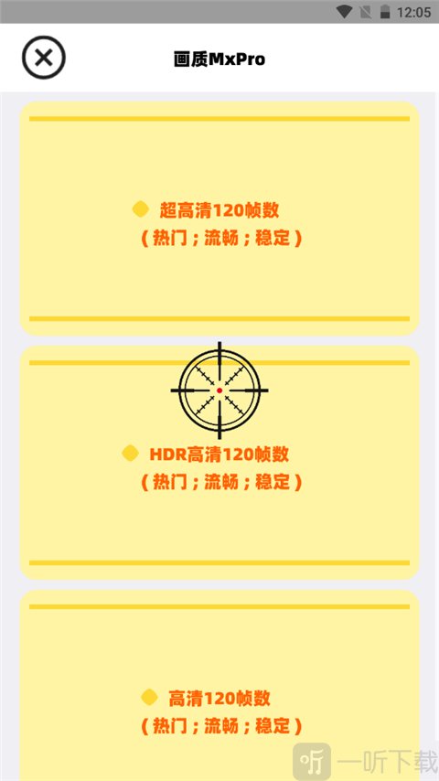 画质mxpro3.0