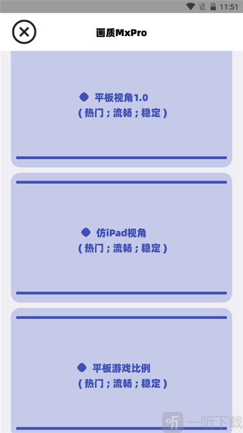 画质mxpro3.0