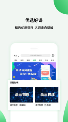 高中课程 1