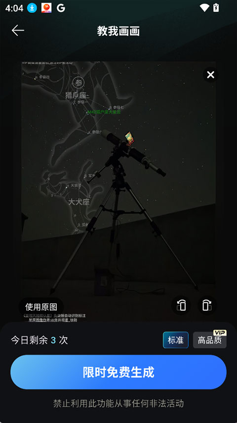 神笔绘画app