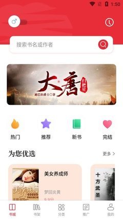 读书阁手机版如何将阅读页切换为夜间模式显示