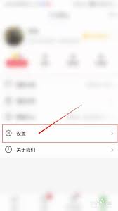 易哈佛app如何设置每日一练提醒