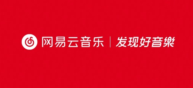 网易云网页版登录入口-网易云音乐官网登录