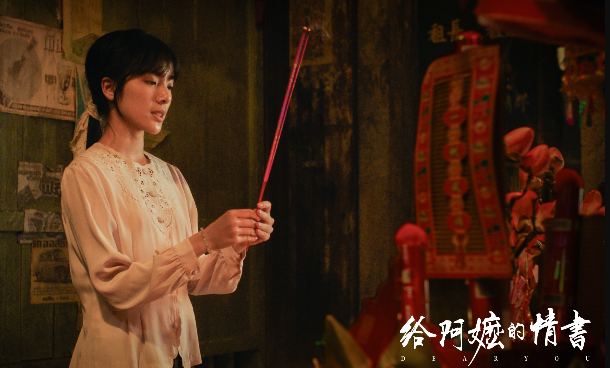 给阿嬷的情书夸克网盘资源链接1080p-给阿嬷的情书4k高码率夸克网盘资源免费分享