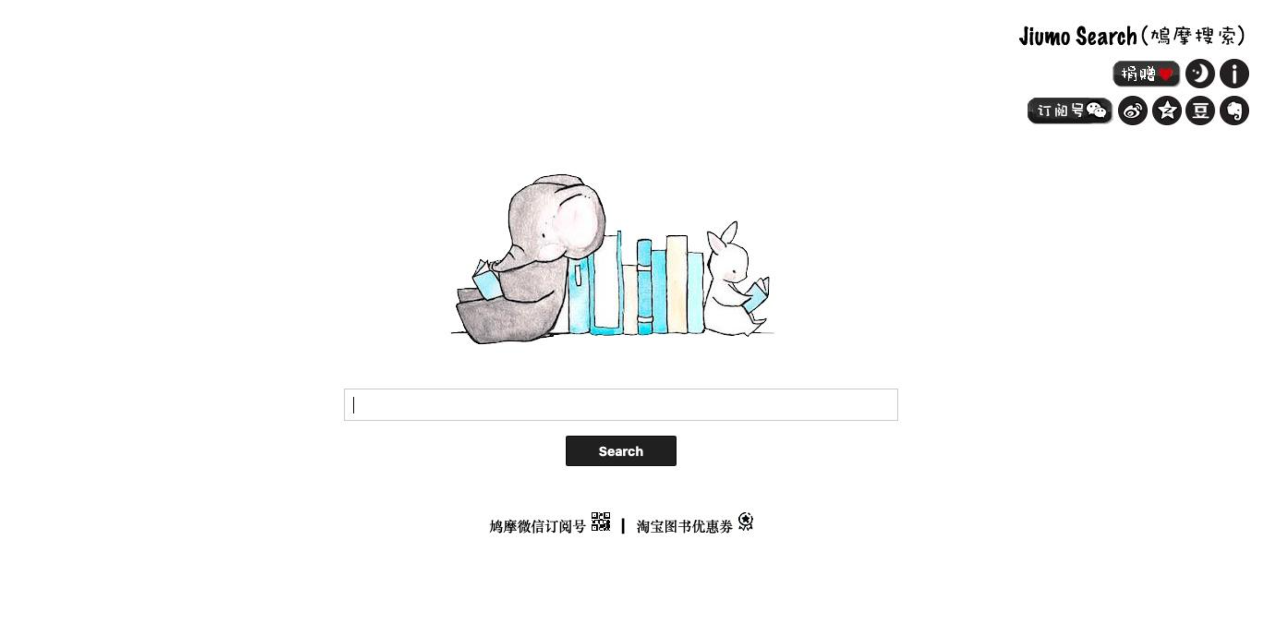 鸠摩搜书官网-鸠摩搜索网页版官方入口地址