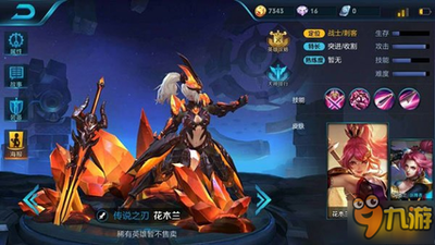 王者荣耀世界花木兰怎么培养